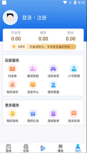 Ϸapp v9.9.4