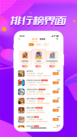 Ϸapp v9.9.4