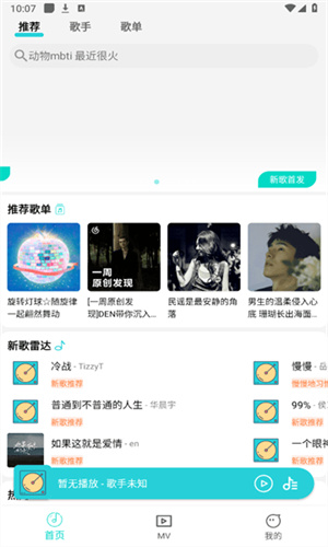app v1.1.8