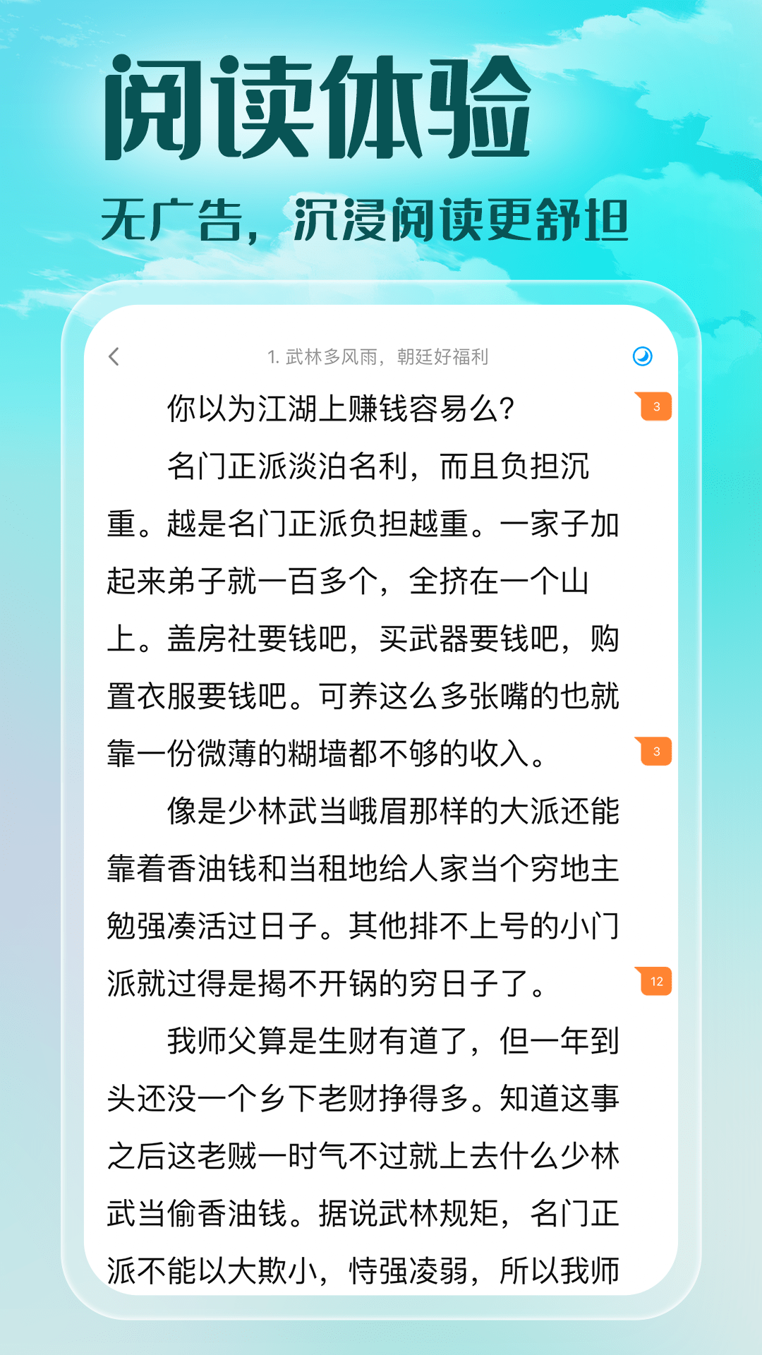 ܰС˵ֻ v5.0.60