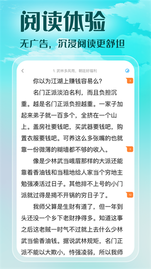 ܰС˵Ѱ v5.0.46