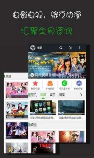 app v3.6.0