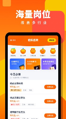 ֱƸapp v1.1.0