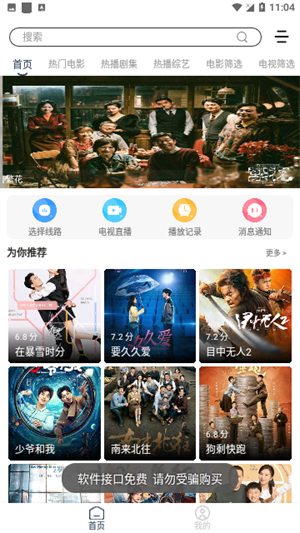 Ӱapp v1.0.5