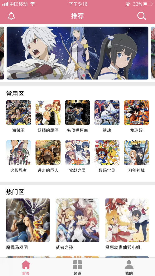 app v1.12