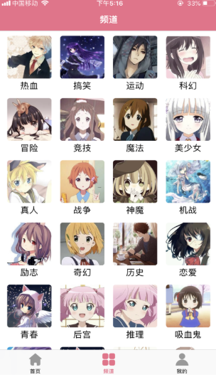 app v1.12