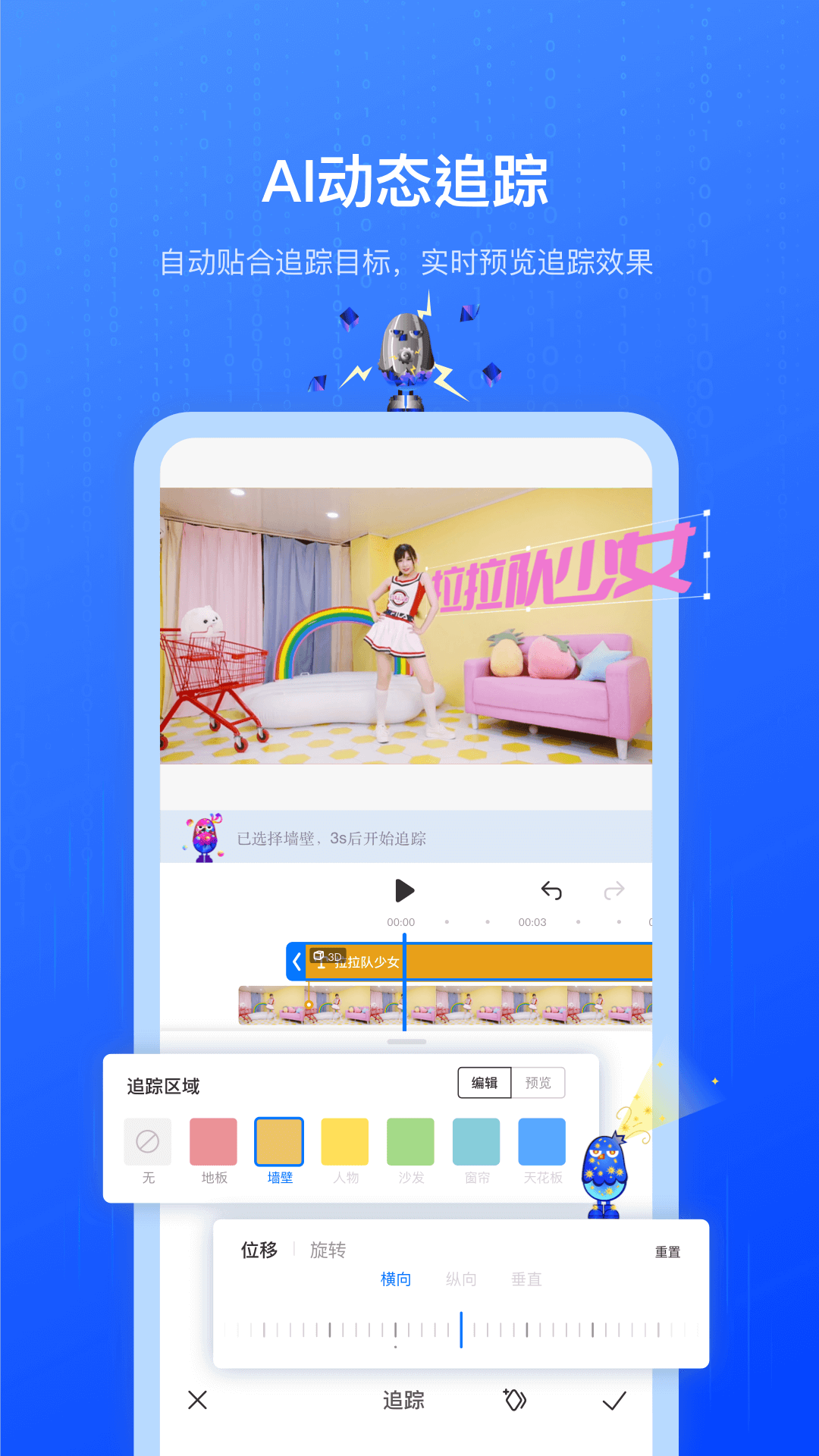 app v2.1.403