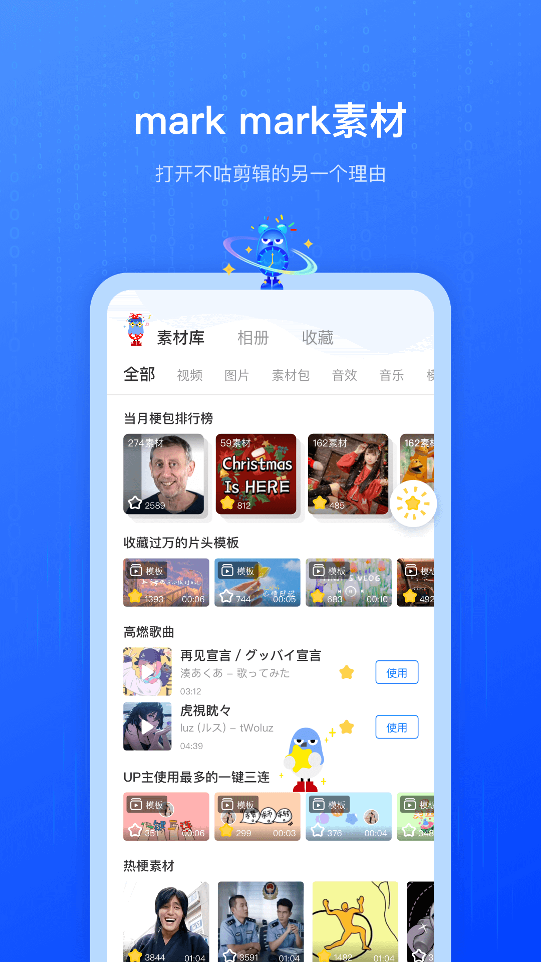 app v2.1.403