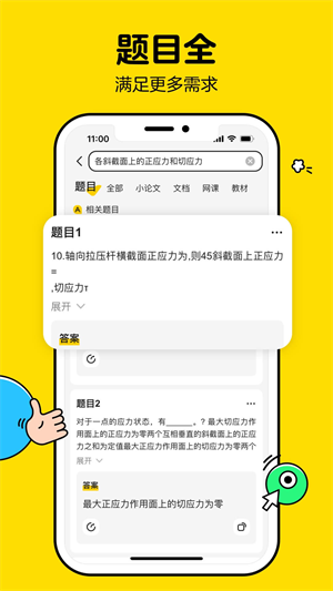 ҿapp v3.1.80