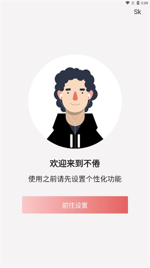 app v2.0.4