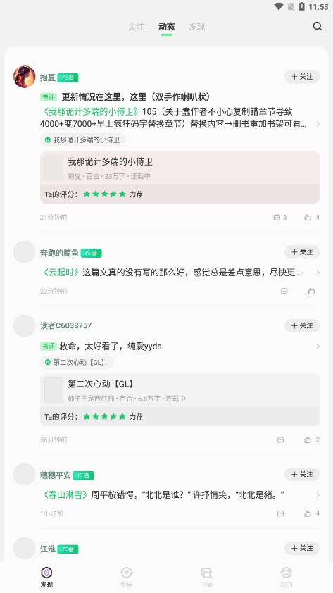 ܵС˵app v0.9.999