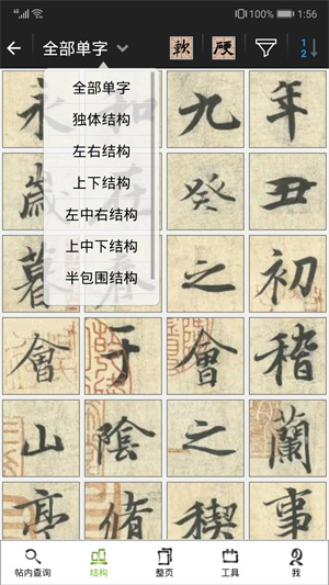 鷨app v89.0