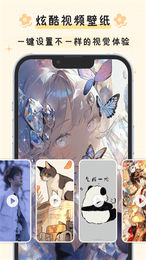 app v4.2.9