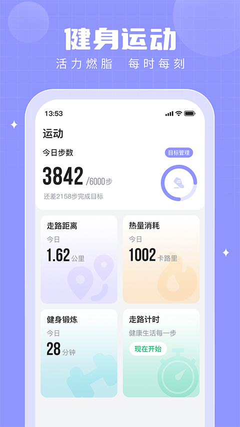 APP vv2.8.2