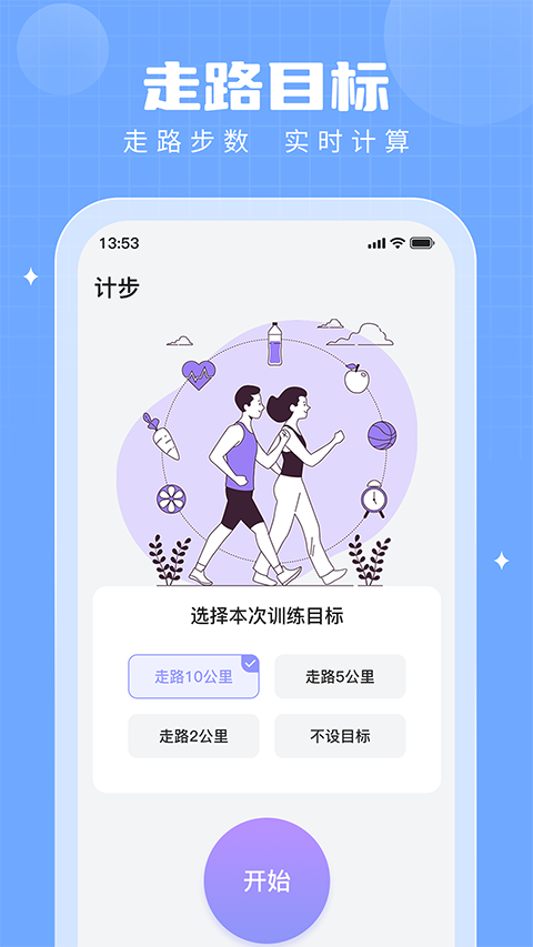APP vv2.8.2