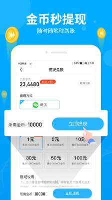 ·׬Ǯappv2.1.6׿ v3.2.0