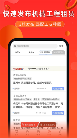 app v6.2.8.3