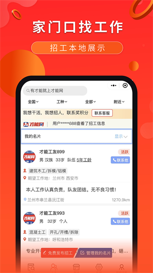 app v6.2.8.3