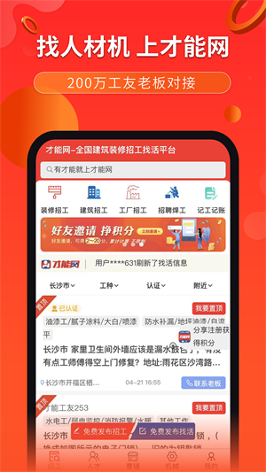 app v6.2.8.3
