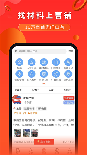 app v6.2.8.3