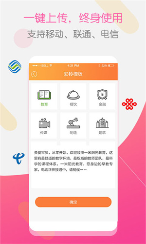 ʦֻ v3.5.35