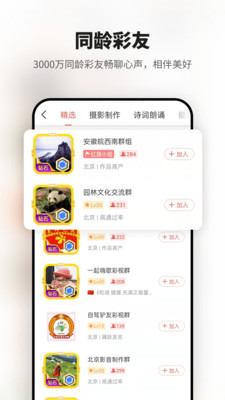 app v6.37.1