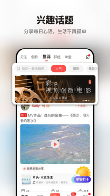 app v6.37.1