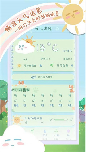 ˳app v1.3.2