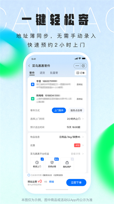׿ v8.8.1