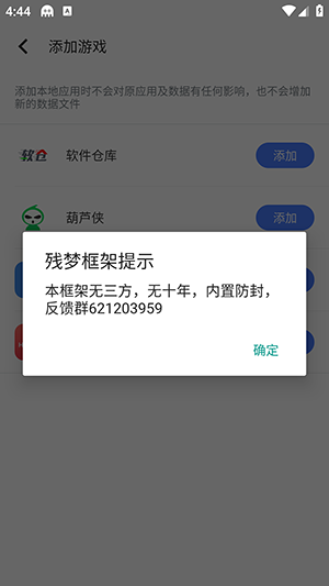 οapp v4.7.5