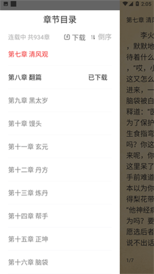 ϶С˵°氲׿v6.1.0 v6.1.0