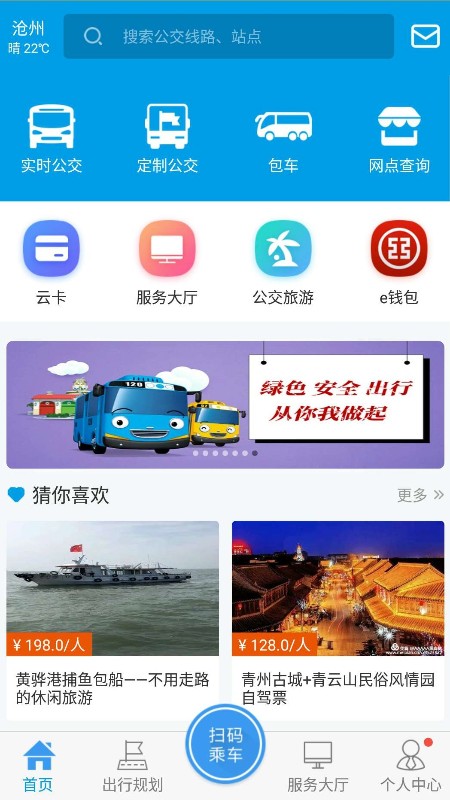 app v2.3.1