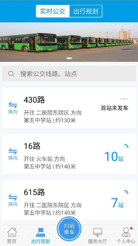 app v2.3.1
