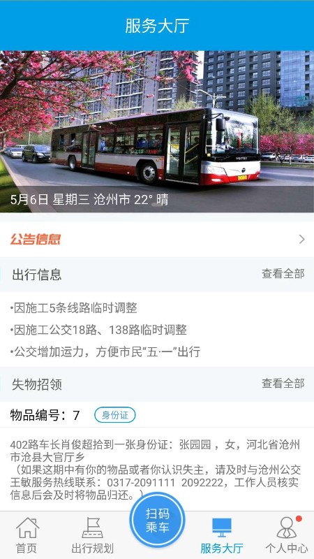 app v2.3.1
