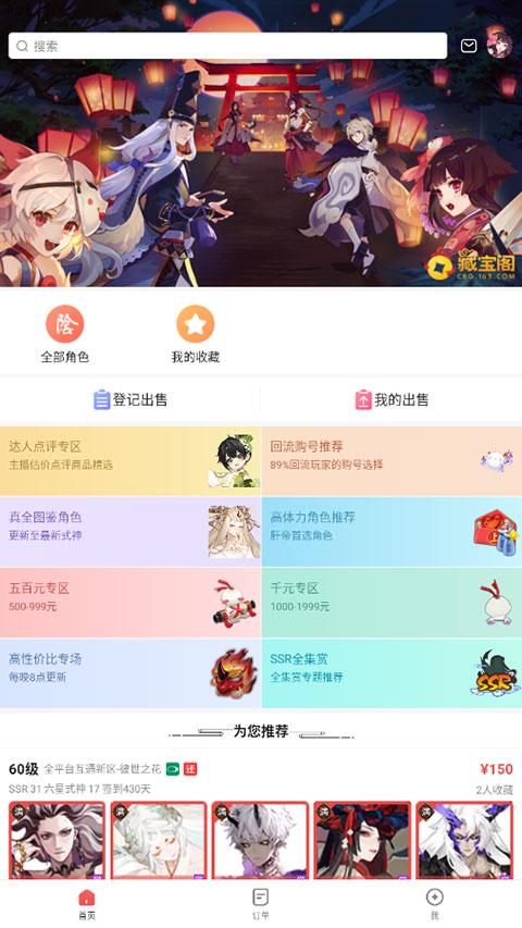 رoppoapp v5.50.0