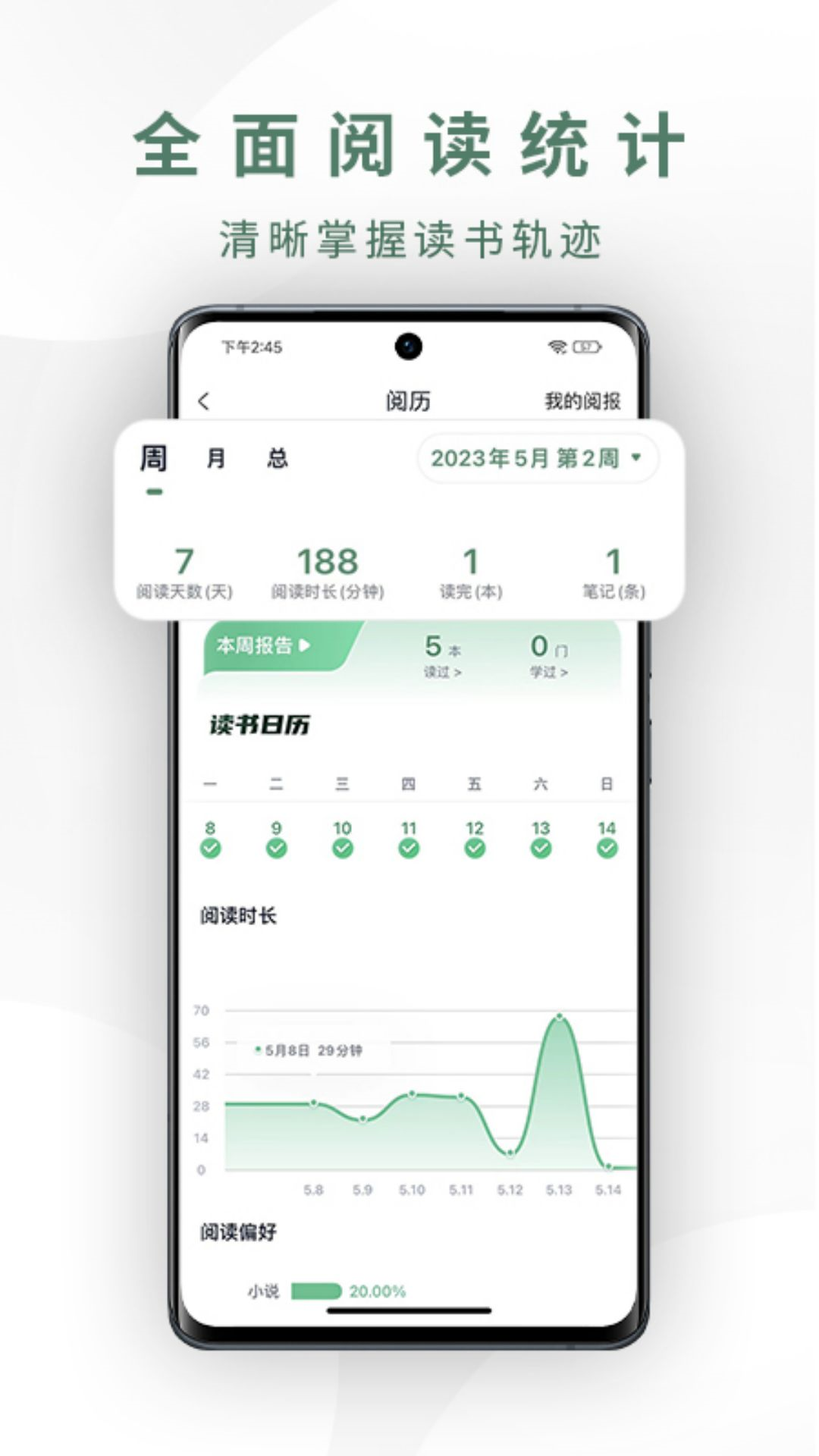 app v8.5.7