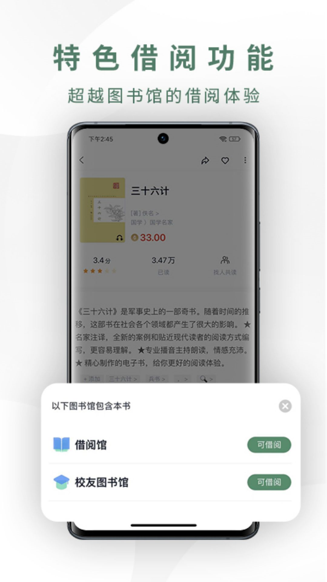 app v8.5.7