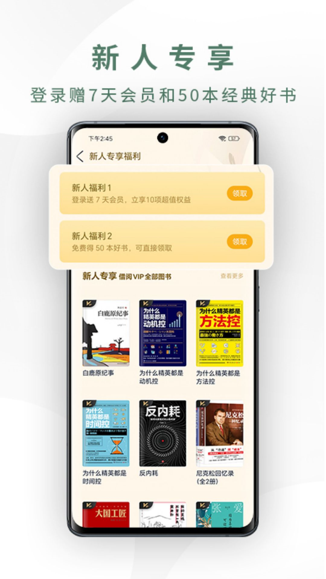 app v8.5.7