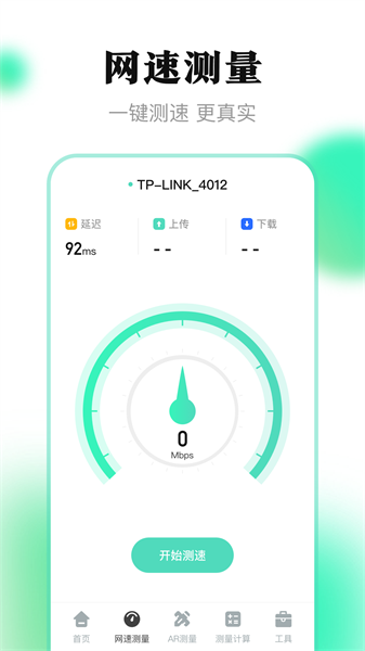 app v4.8.9