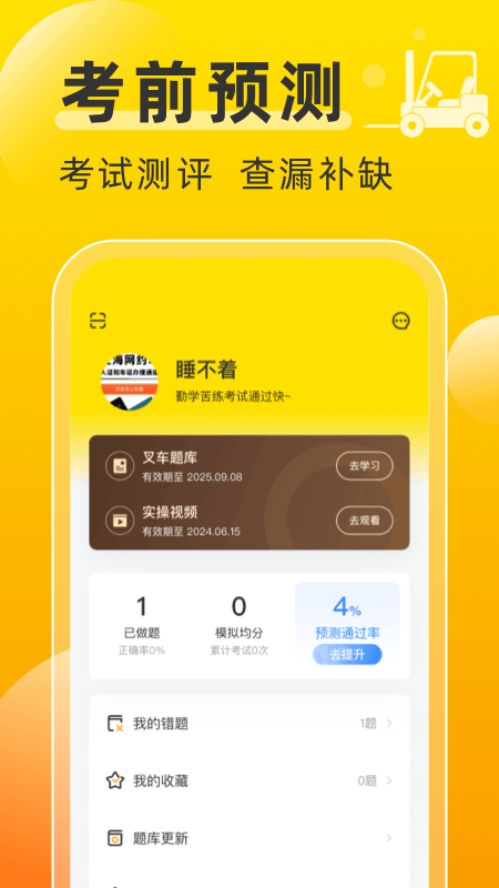泵Աapp v1.8.13