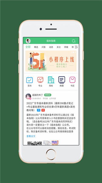 屾ָapp v1.0.8
