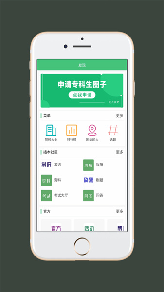 屾ָapp v1.0.8