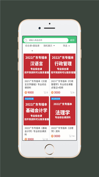 屾ָapp v1.0.8