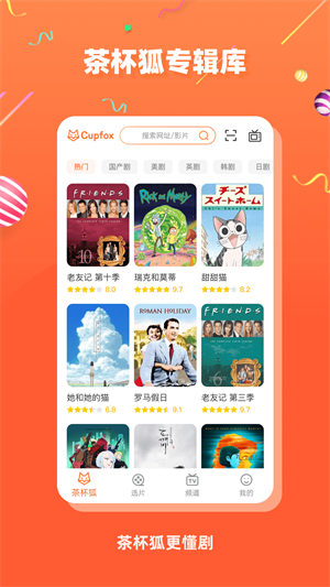 豭cupfox v2.5.6