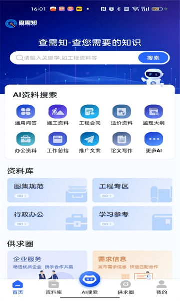 ֪app v1.0.19