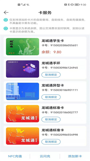 app v2.0.9