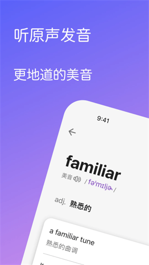 Ӣapp v1.2.2