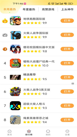 ԰app v1.1.27