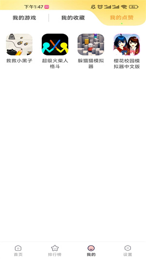 ԰app v1.1.27
