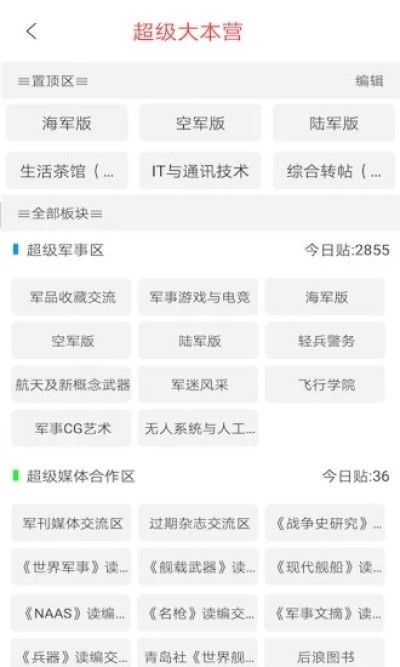 app v3.3.0